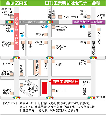 アクセスマップおよび会場までの交通機関